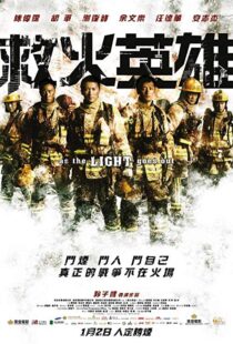 دانلود فیلم As the Light Goes Out 201421505-2110922899