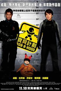 دانلود فیلم Rob-B-Hood 20067648-1601209360
