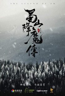 دانلود فیلم The Legend of Zu 201820420-811422462