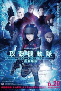 دانلود انیمه Ghost in the Shell: The New Movie 201584938-1484681520
