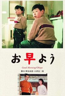 دانلود فیلم Good Morning 195992565-952008962