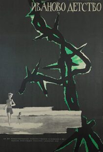 دانلود فیلم Ivan’s Childhood 196297211-874773759