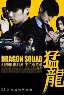 دانلود فیلم Dragon Heat 200593011-387685248