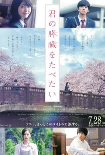 دانلود فیلم Let Me Eat Your Pancreas 2017107373-1782616608