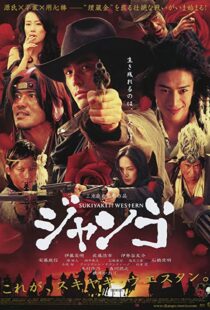 دانلود فیلم Sukiyaki Western Django 2007114433-925807829