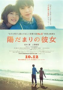 دانلود فیلم The Girl in the Sun 201336758-675066083