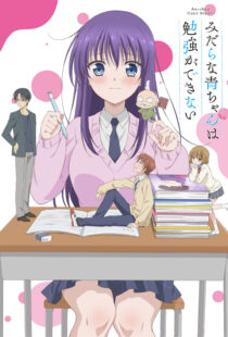 دانلود انیمه Ao-chan Can’t Study331933-1838432823