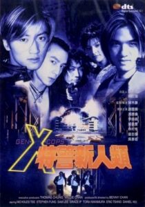 دانلود فیلم Gen-X Cops 1999371582-1137244348