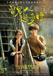 دانلود فیلم Man in Love 2021382183-649917399
