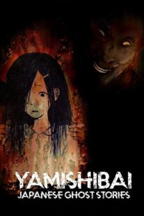 دانلود انیمه Yami shibai384419-1286761419
