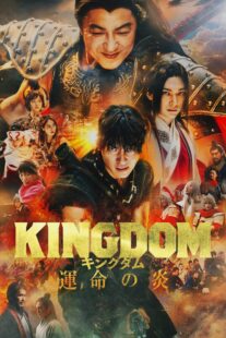 دانلود فیلم Kingdom 3 2023385700-642439368