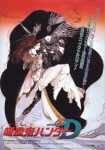 دانلود انیمه Vampire Hunter D 1985388943-2035434231