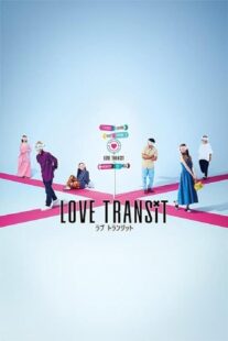 دانلود سریال Love Transit397518-1350790629