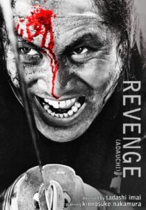 دانلود فیلم Revenge 1964396898-360883175