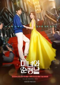 دانلود سریال کره‌ای Beauty and Mr. Romantic398519-197465466