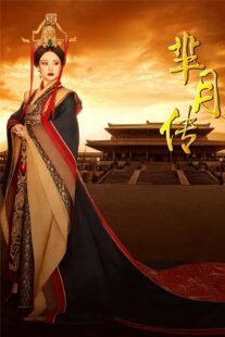 دانلود سریال Legend of Miyue407006-747932173