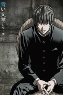 دانلود انیمه Aoi Bungaku Series406545-1220580253
