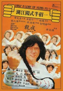 دانلود فیلم Half a Loaf of Kung Fu 1978410469-1522130504