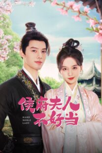 دانلود سریال Hard Noble Lady (Hou Fu Ren Bu Hao Dang)409254-1457550895
