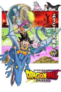 دانلود انیمه Dragon Ball Daima411901-551310147