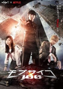 دانلود سریال Mob Psycho 100412979-2093715565