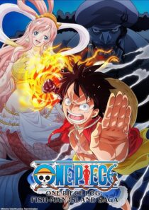 دانلود انیمیشن One Piece Log: Fish-Man Island Saga413398-1089556105