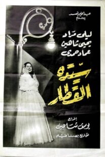 دانلود فیلم Lady of the Train 1952422010-654334