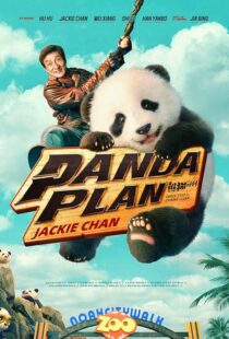 دانلود فیلم Panda Plan 2024418609-1733715004