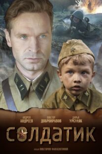 دانلود فیلم Soldier Boy 2019418890-774001962