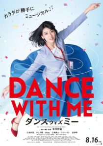دانلود فیلم Dance with Me 2019422666-305021136