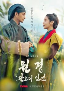 دانلود سریال کره‌ای The Queen Who Crowns: Before Sunrise425116-1514769413