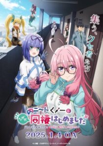 دانلود انیمه I’m Living with an Otaku NEET Kunoichi?!427593-828602913
