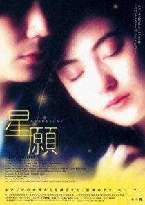دانلود فیلم Fly Me to Polaris 1999426806-1747084072