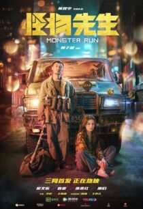 دانلود فیلم Monster Run 2020425298-1593247338