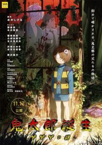 دانلود انیمه The Birth of Kitaro: Mystery of GeGeGe 2023426969-752261553