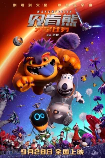 دانلود انیمیشن Bernard: Mission Mars 2023429081-17926055
