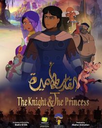 دانلود انیمیشن The Knight and the Princess 2019429932-255229390