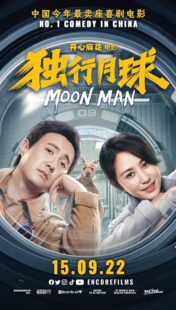 دانلود فیلم Moon Man 2022428037-2105135640