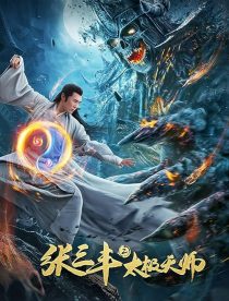 دانلود فیلم Zhang Sanfeng 2: Tai Chi Master 2020428502-30403800