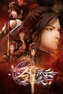 دانلود انیمیشن The Legend of Sword Domain428451-1042268262