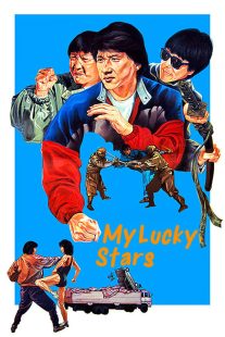 دانلود فیلم My Lucky Stars 1985429879-458147198