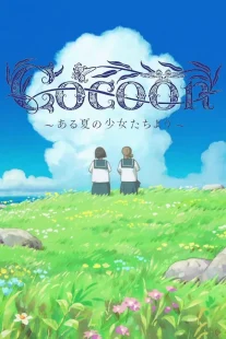 دانلود انیمه Cocoon: Aru Natsu no Shoujo-tachi yori 2025428771-556124865
