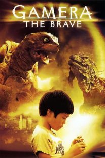 دانلود فیلم Gamera the Brave 2005429674-282720635