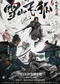 دانلود فیلم The Flying Swordsman (The Hidden Fox) 2022430886-893445439