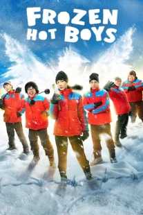 دانلود فیلم Frozen Hot Boys 2025430711-1647092817