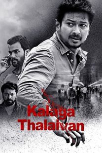دانلود فیلم هندی Kalaga Thalaivan 2022430960-929465522